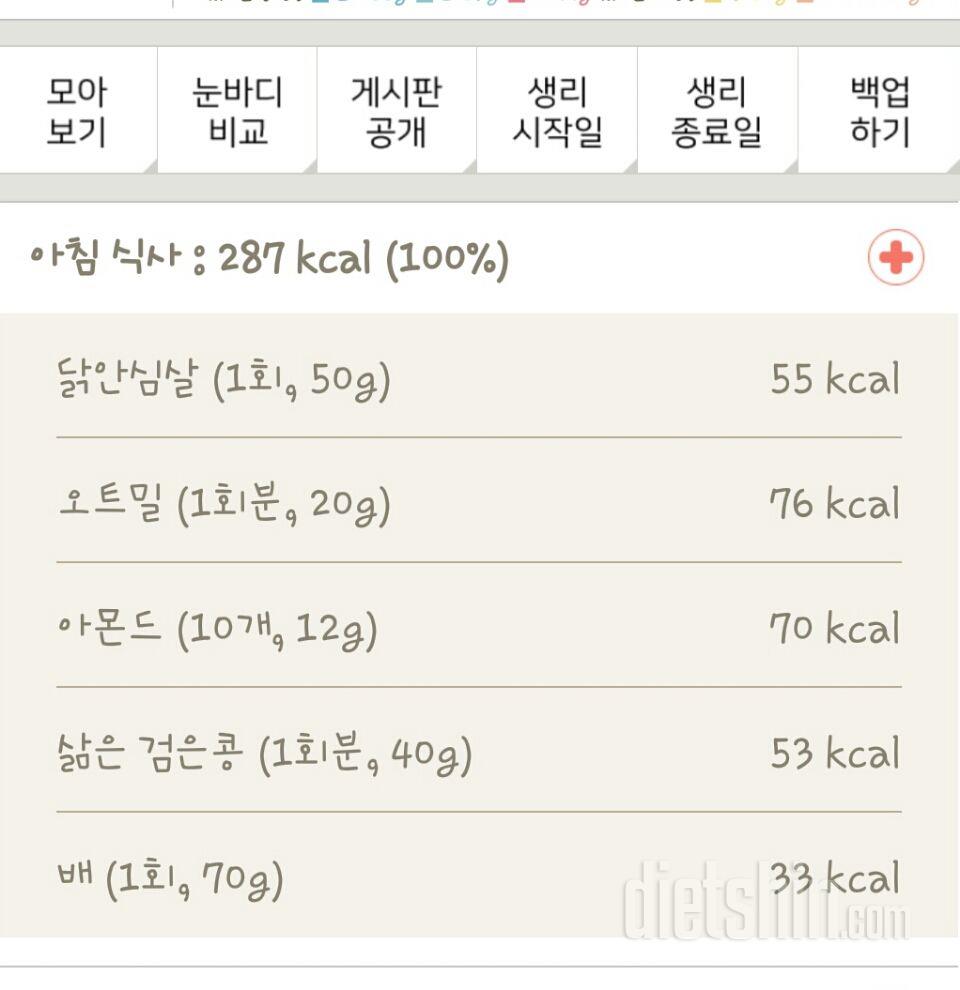 3.6늦은 아침