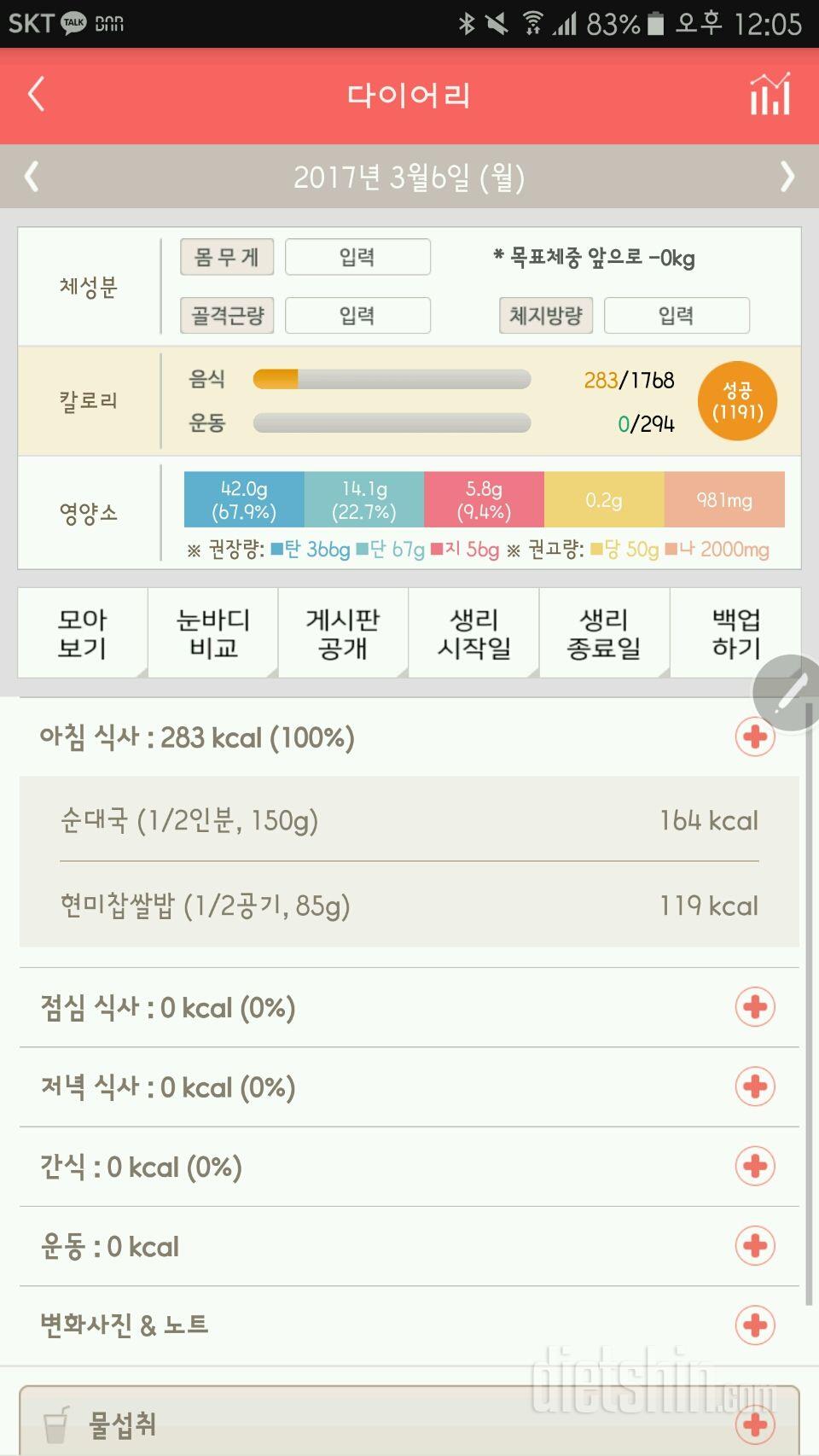 30일 아침먹기 10일차 성공!