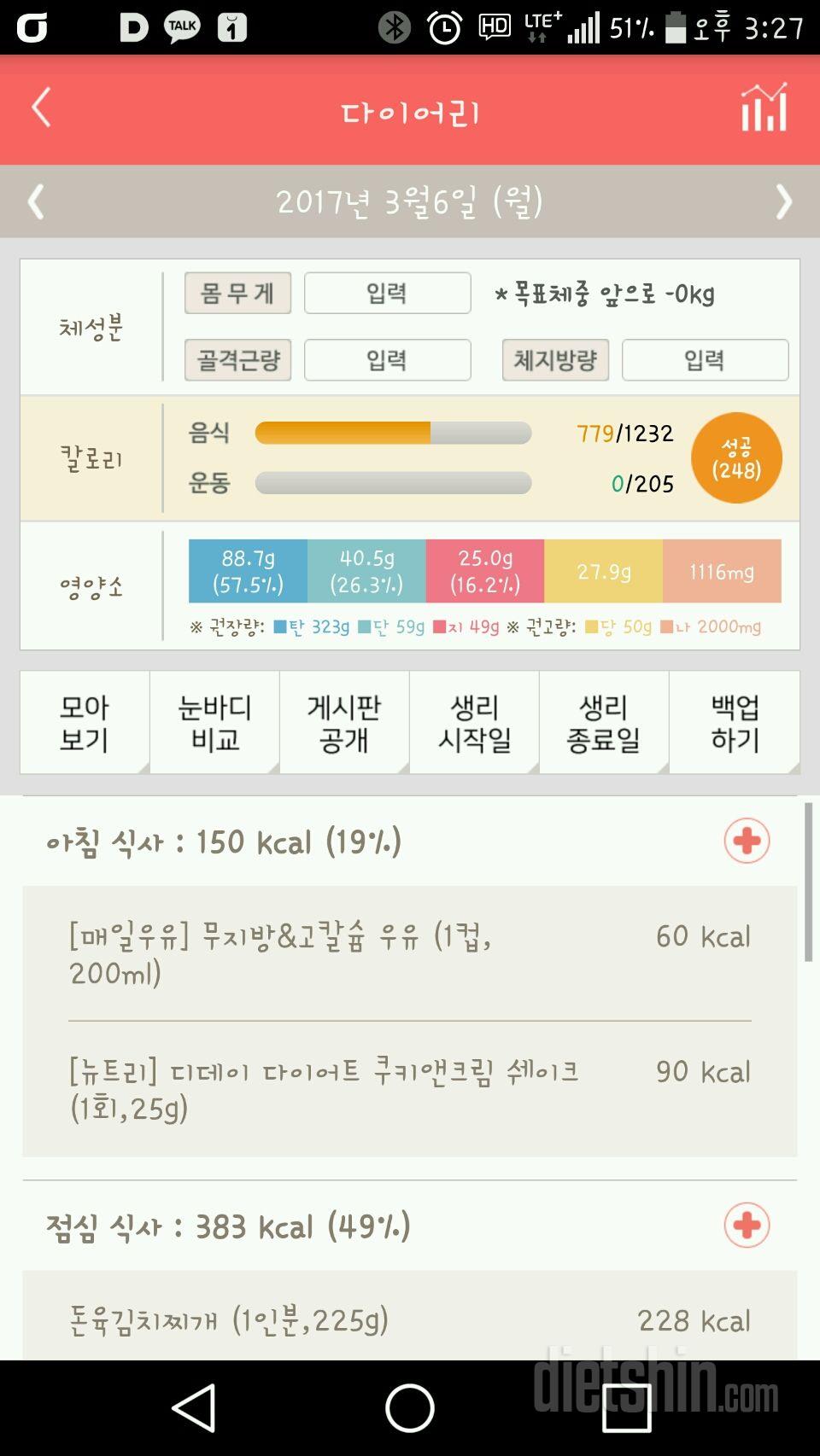 30일 아침먹기 5일차 성공!