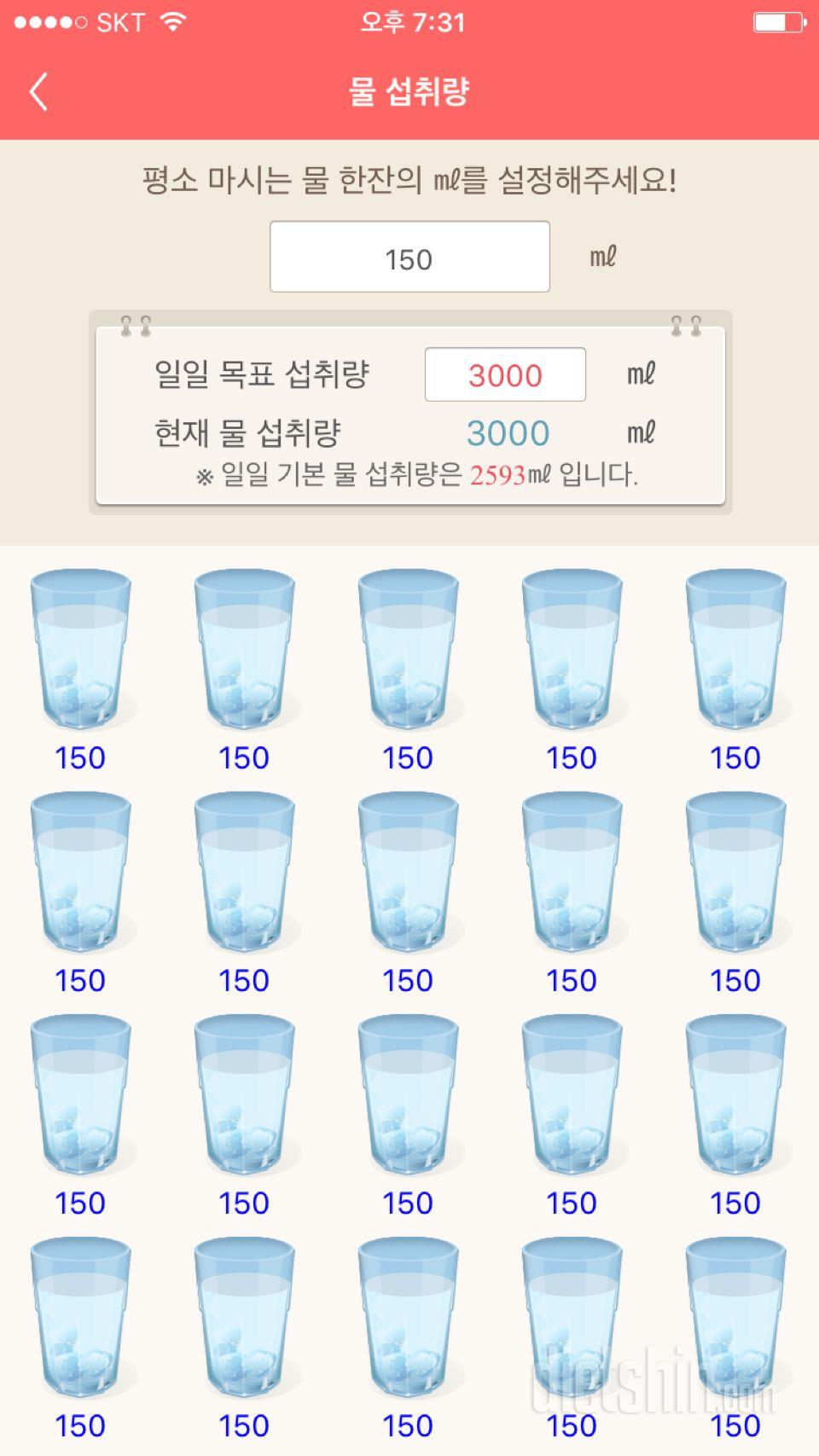 30일 하루 2L 물마시기 1일차 성공!