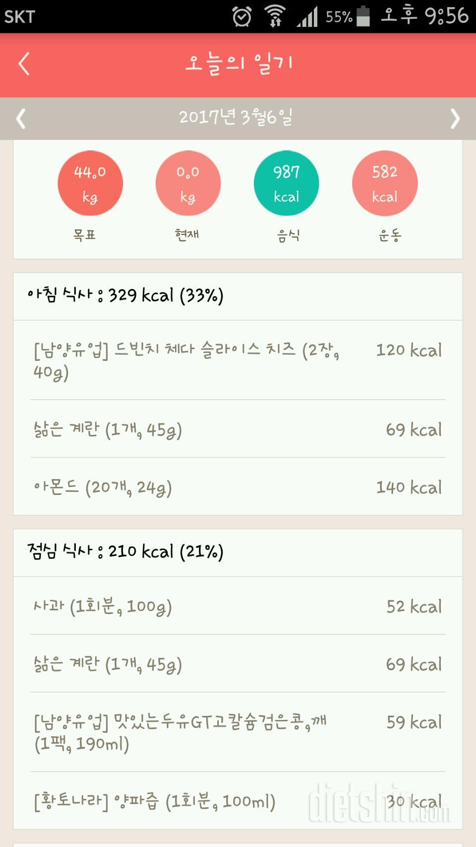 30일 1,000kcal 식단 40일차 성공!