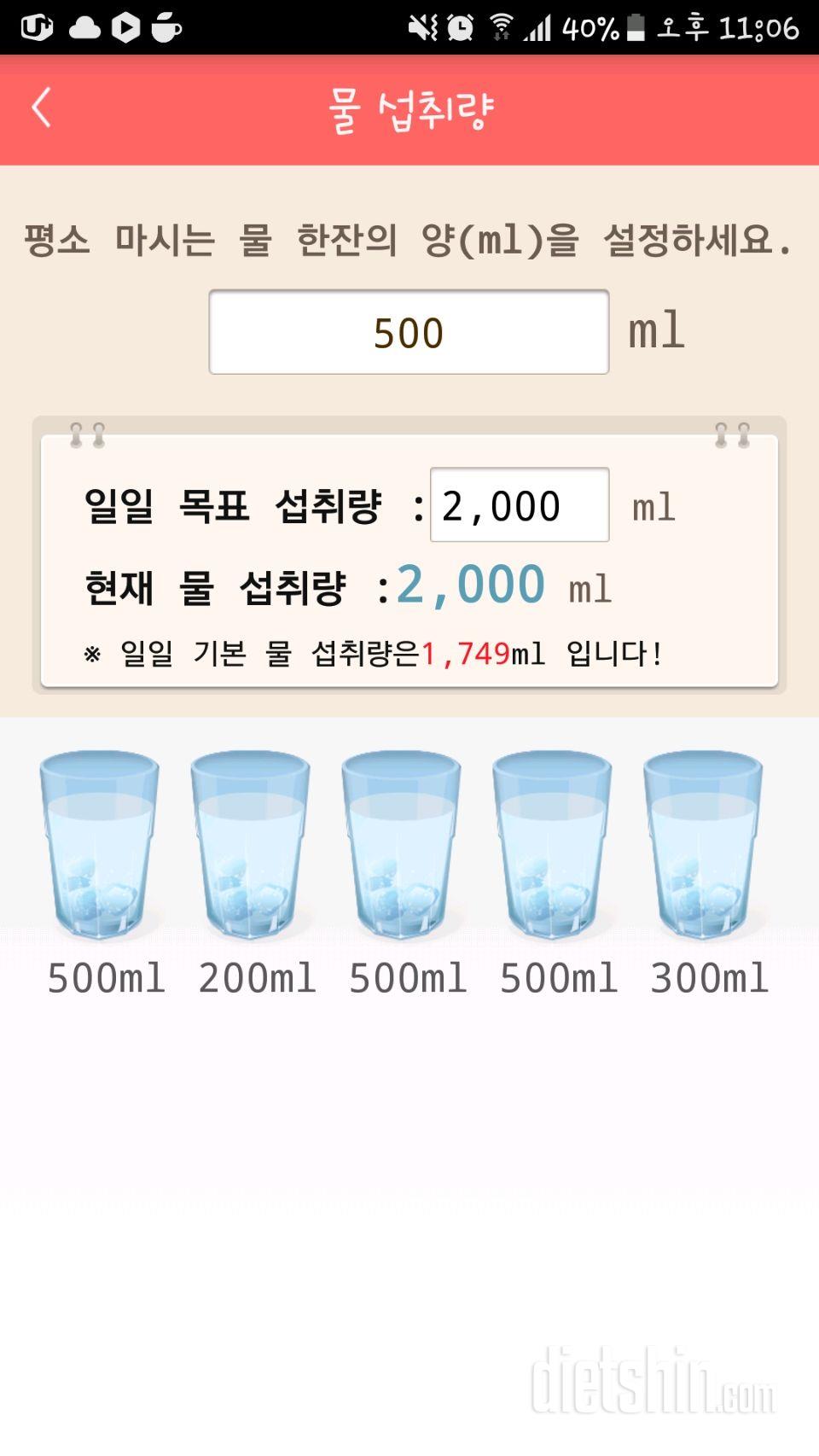 30일 하루 2L 물마시기 31일차 성공!