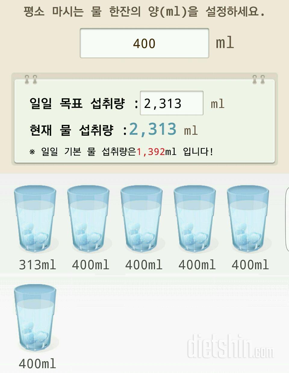 30일 하루 2L 물마시기 58일차 성공!