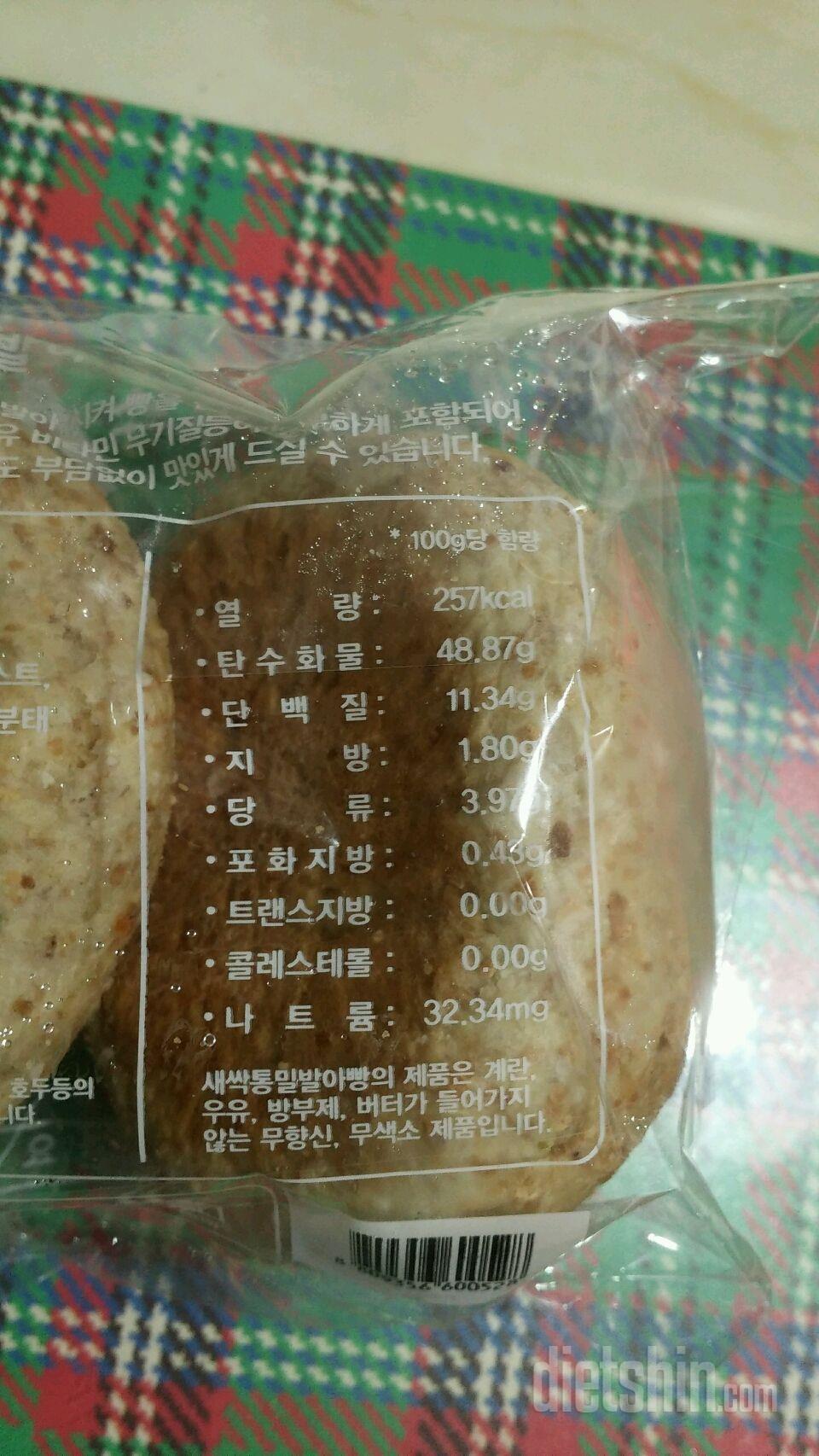 <<새싹발아 통밀빵>> 체험후기2ㅡ코코넛빵