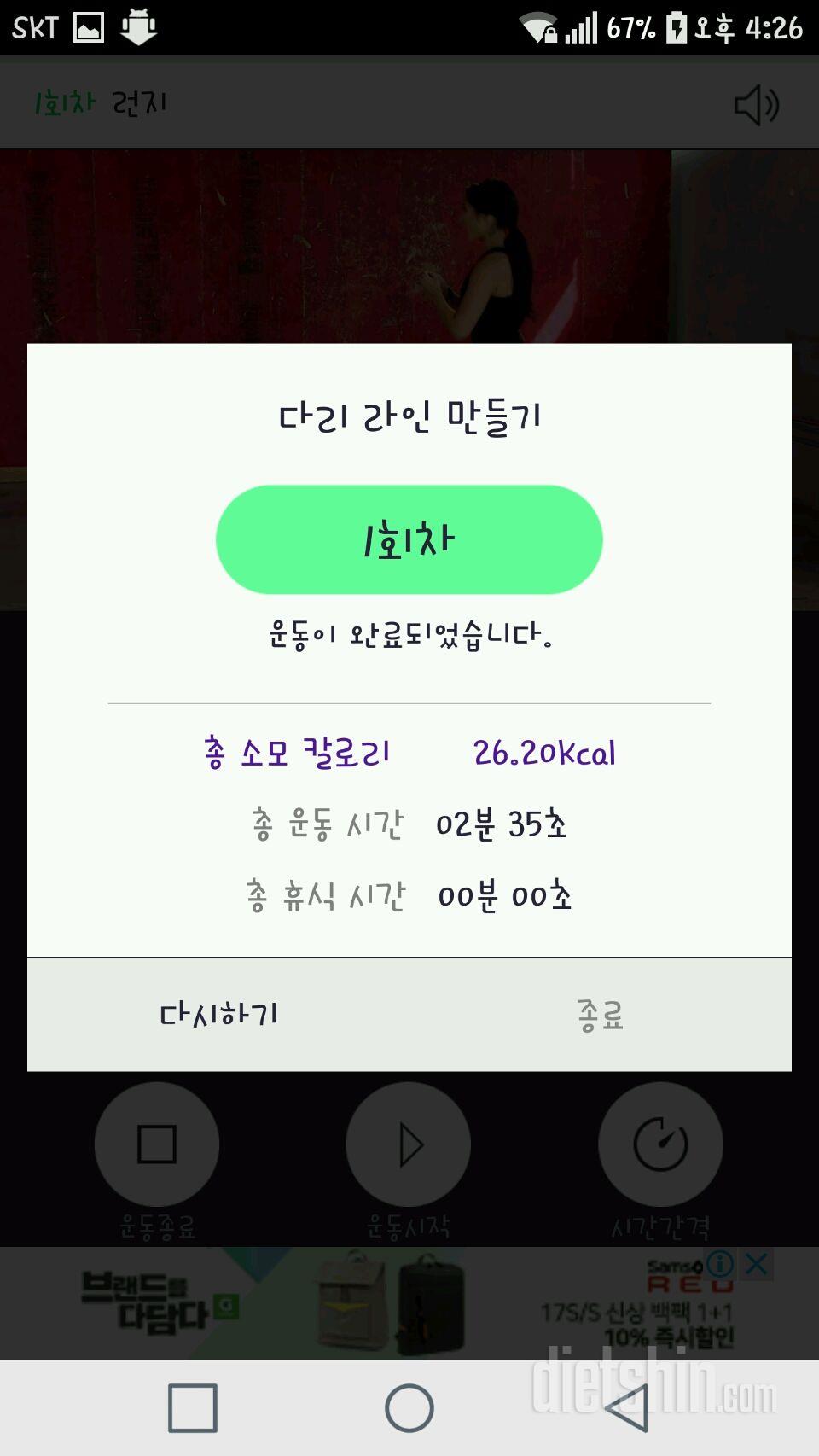 30일 다리라인 만들기 61일차 성공!