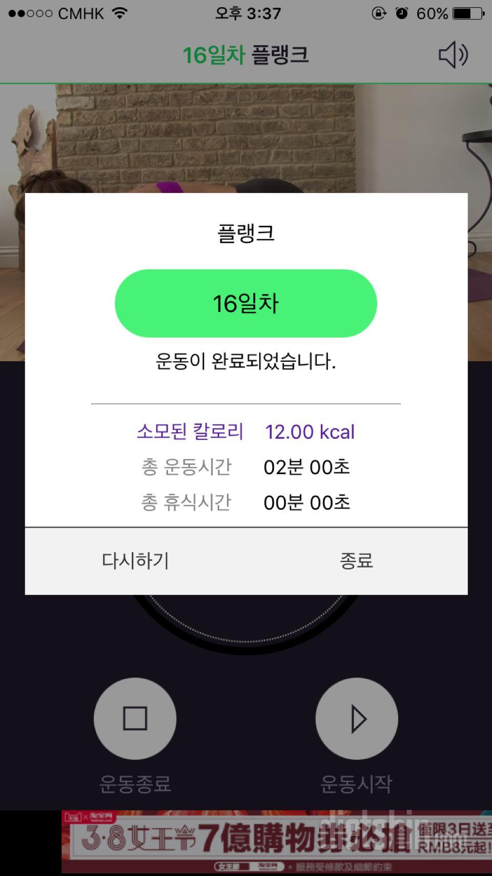 30일 플랭크 14일차 성공!