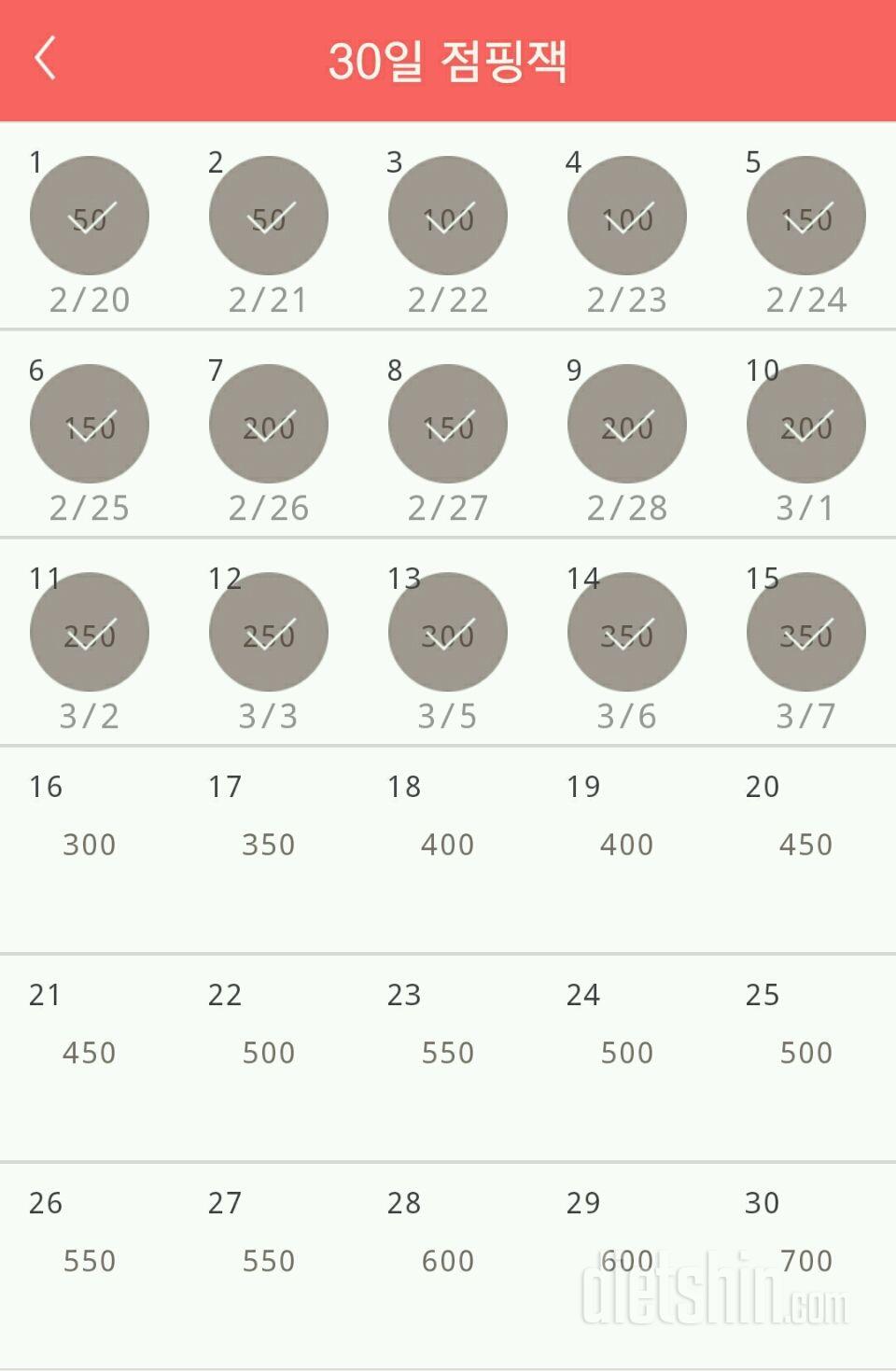 30일 점핑잭 45일차 성공!