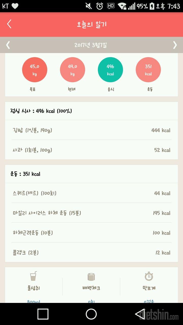 30일 1,000kcal 식단 11일차 성공!