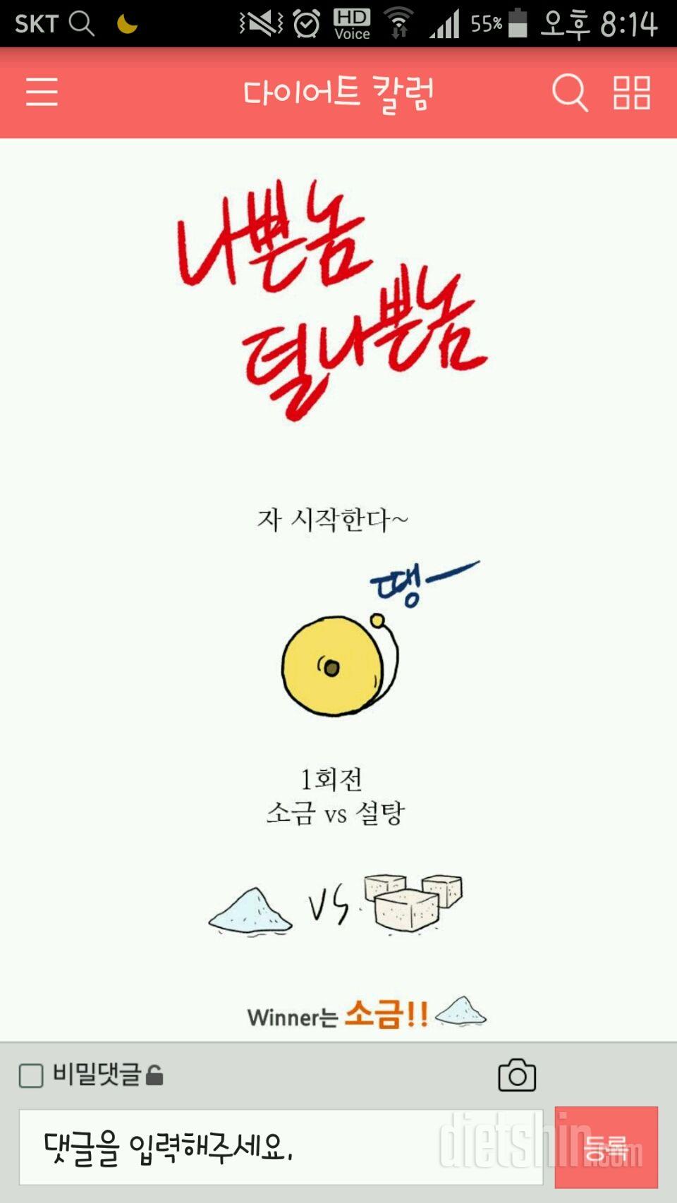 나쁜음식 vs 덜나쁜음식