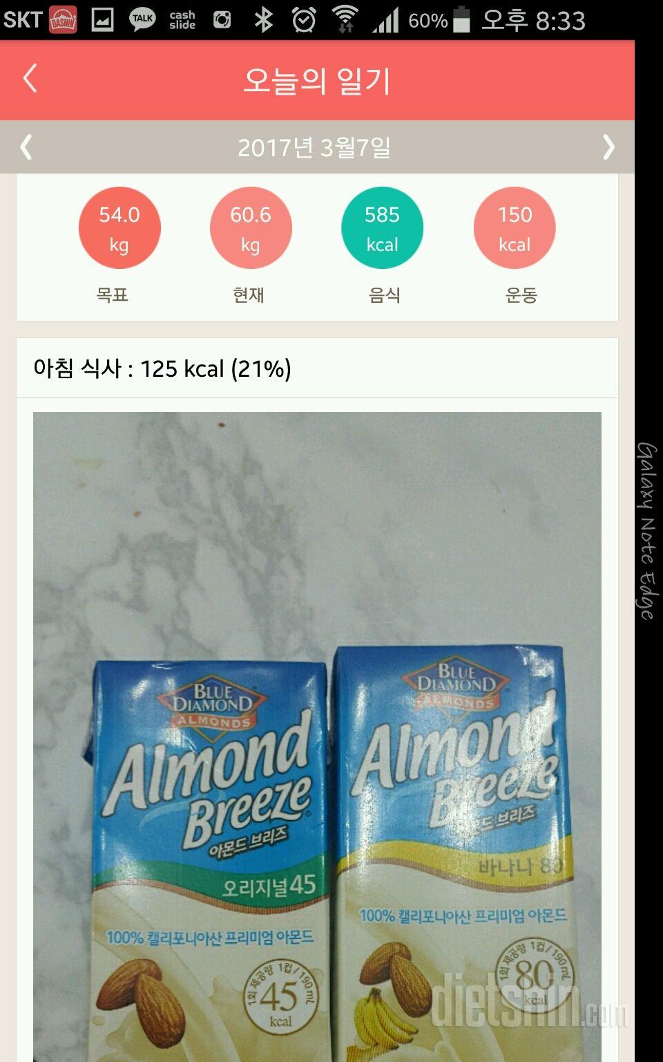 30일 1,000kcal 식단 1일차 성공!