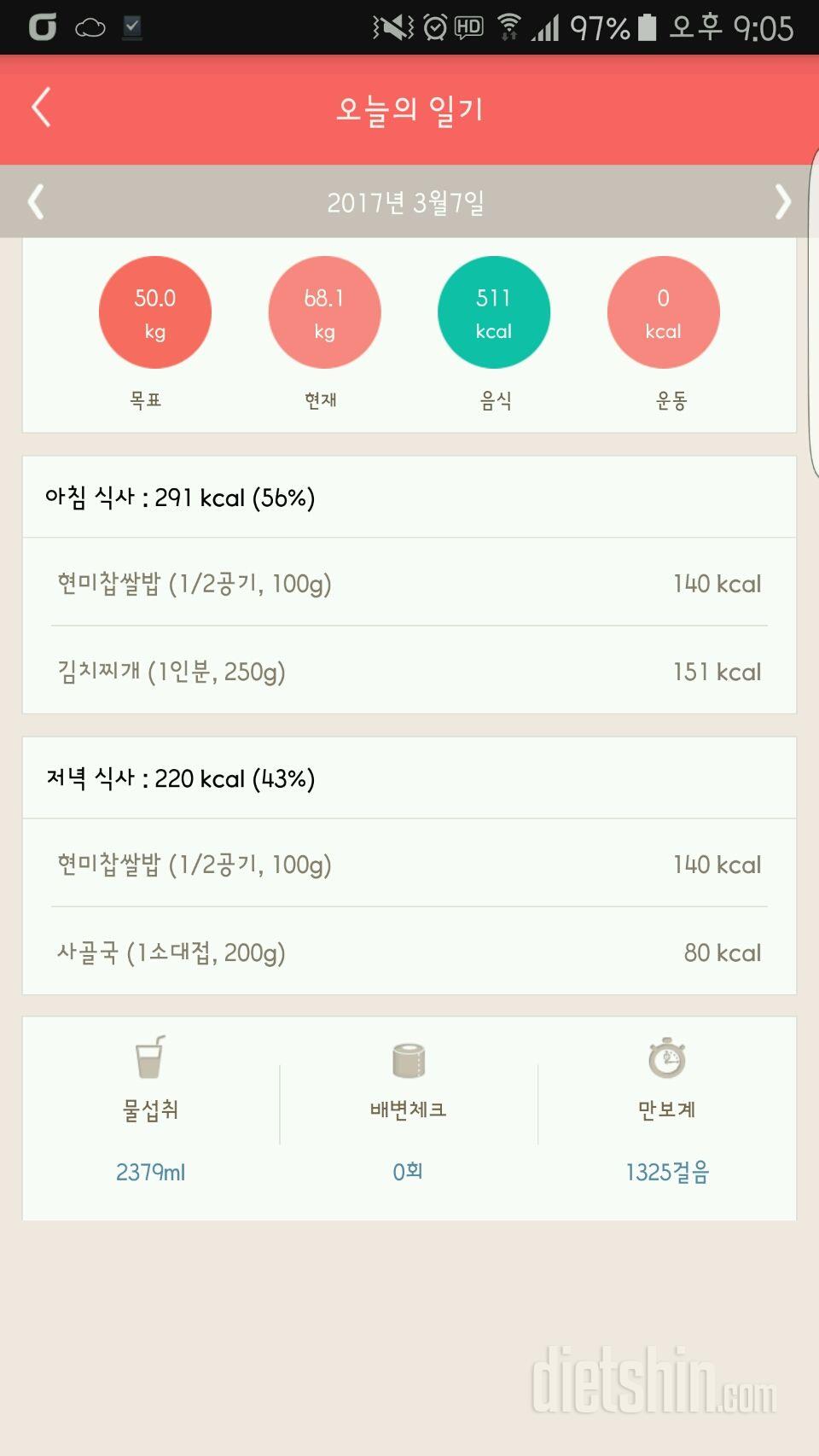 30일 아침먹기 14일차 성공!