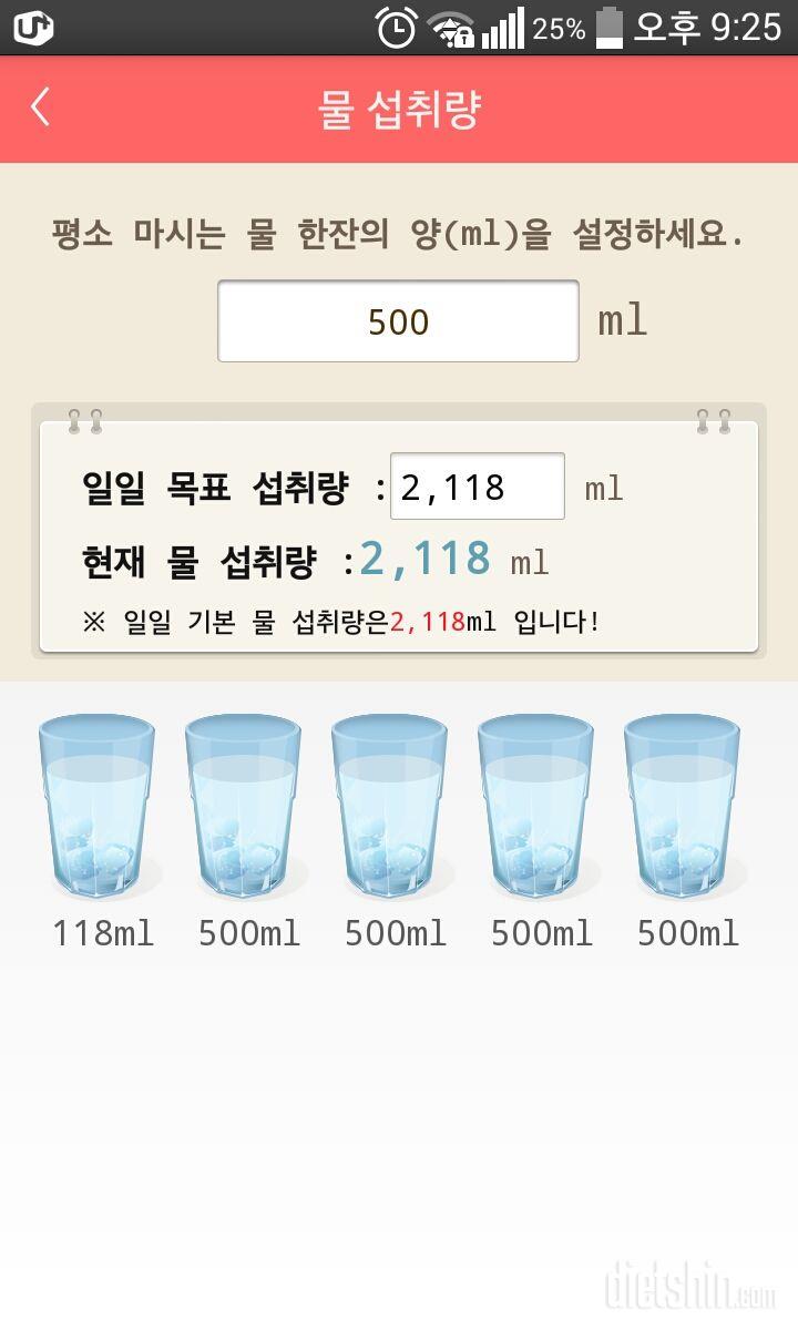 30일 하루 2L 물마시기 22일차 성공!