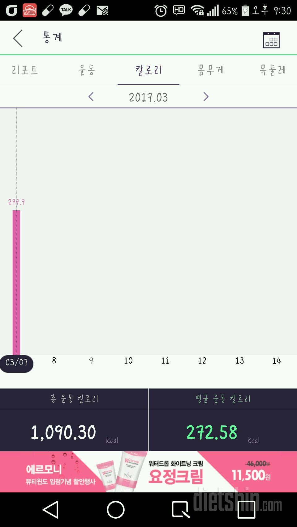 3워루7일~