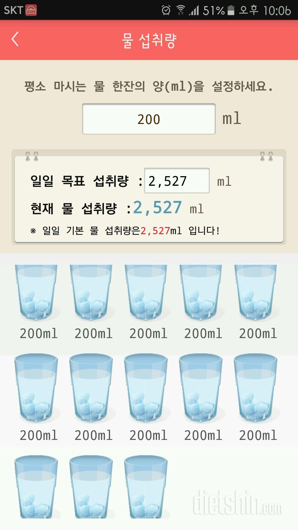 30일 하루 2L 물마시기 2일차 성공!