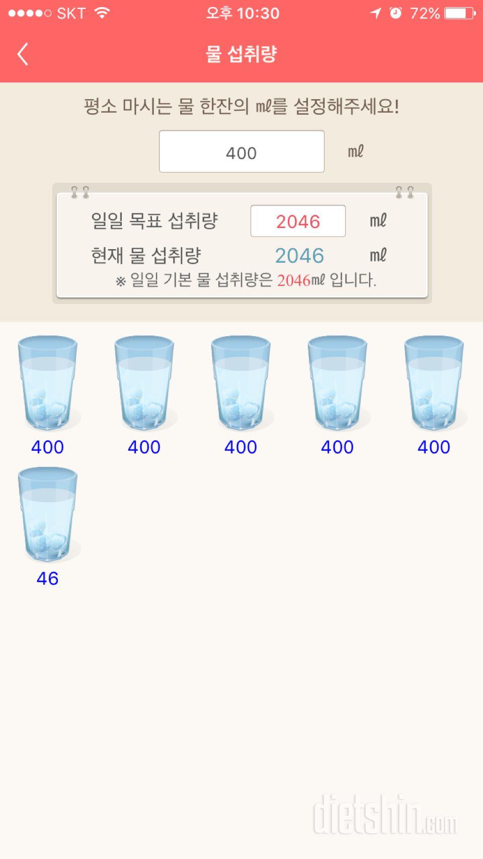 30일 하루 2L 물마시기 5일차 성공!