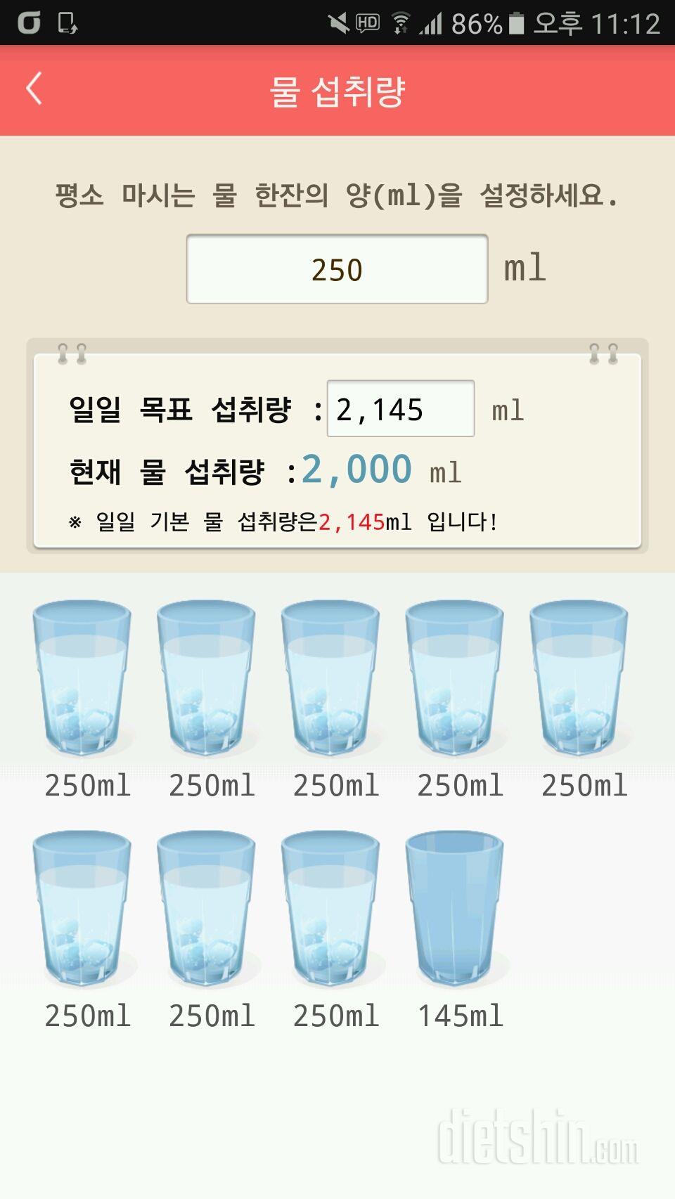 30일 하루 2L 물마시기 16일차 성공!