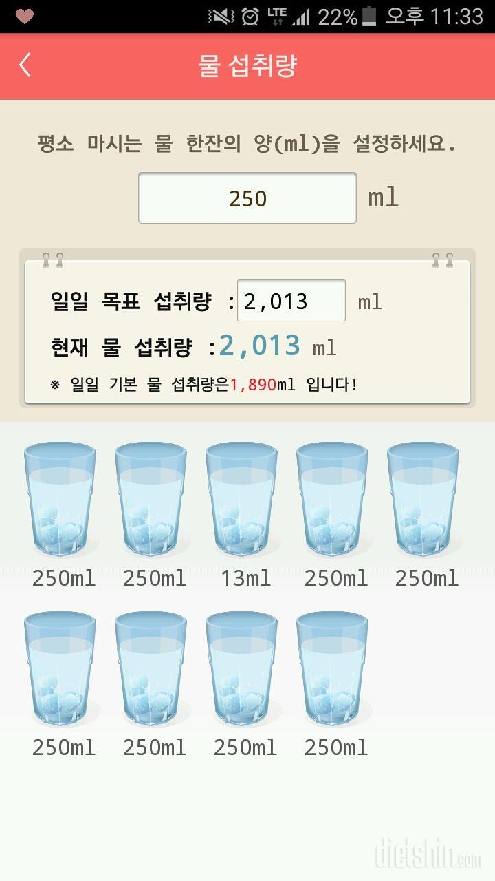 30일 하루 2L 물마시기 62일차 성공!