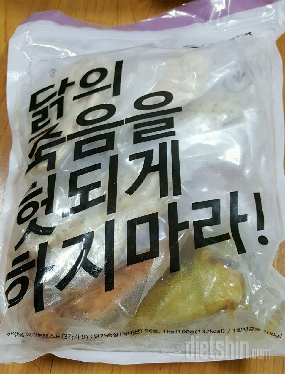 [🐓파워닭으로건강하고맛있게🐔]드디어도착했어요!!^^