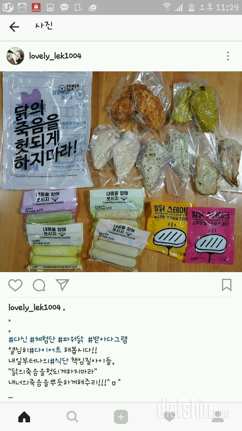 [🐓파워닭으로건강하고맛있게🐔]드디어도착했어요!!^^