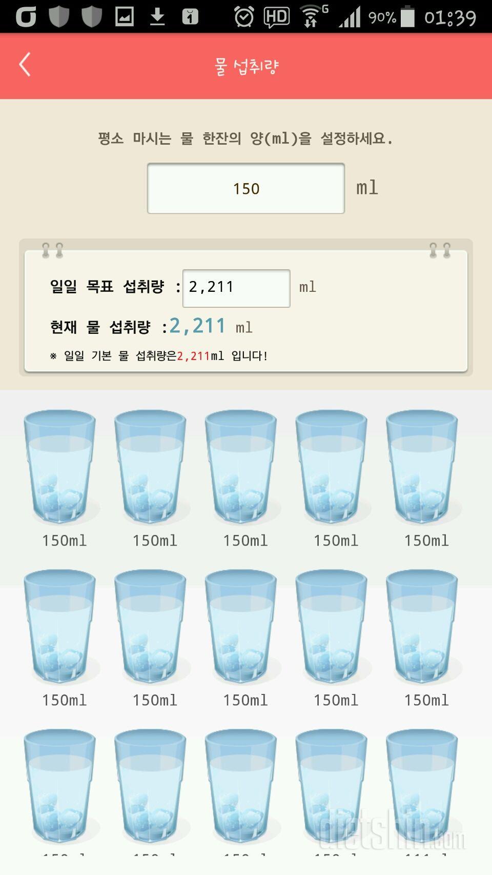 30일 하루 2L 물마시기 1일차 성공!