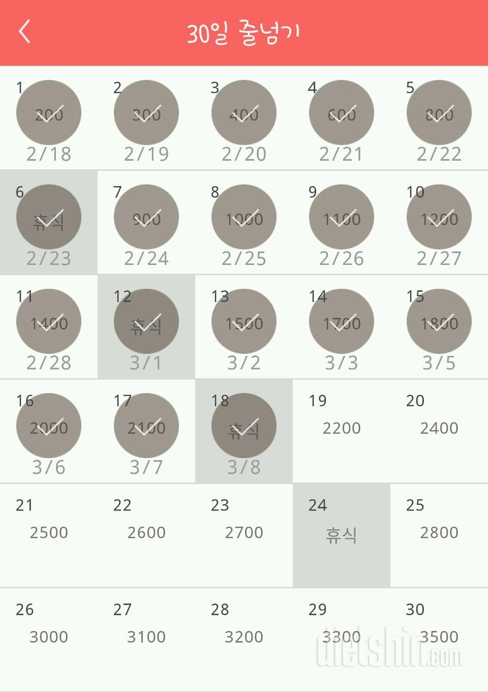 30일 줄넘기 48일차 성공!