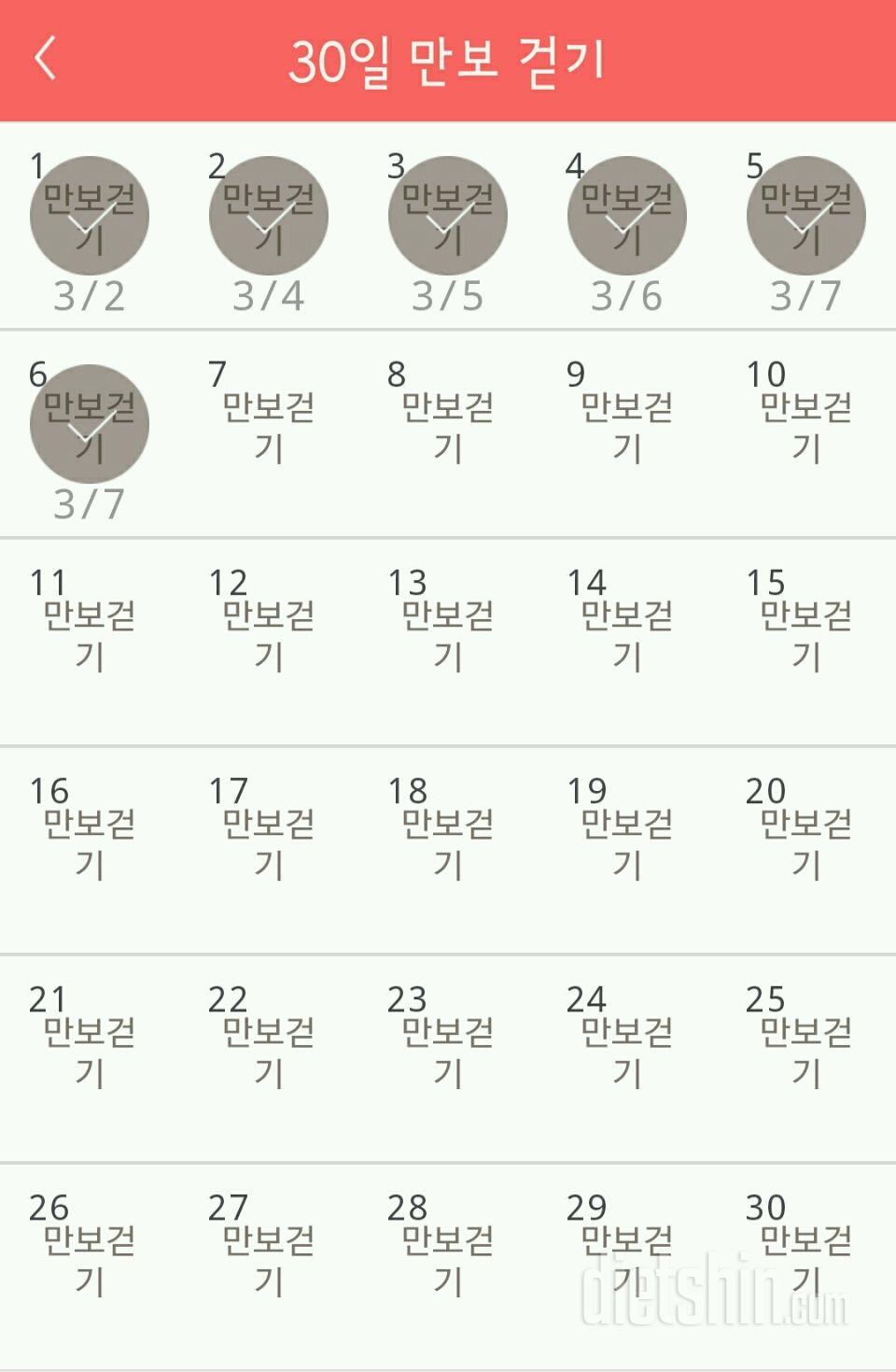 30일 만보 걷기 126일차 성공!