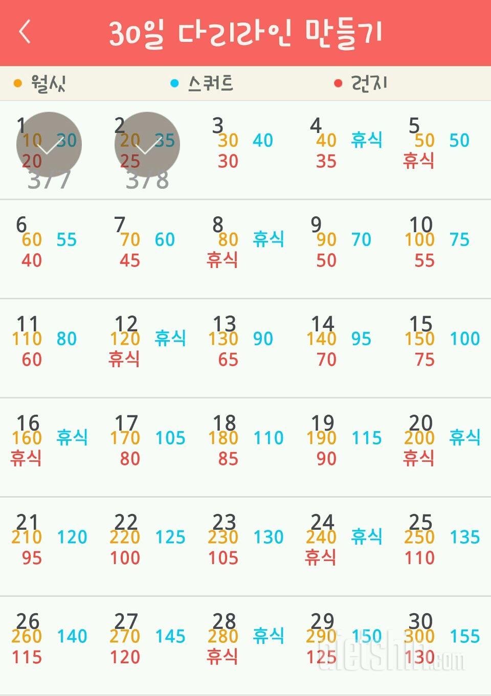 30일 다리라인 만들기 62일차 성공!