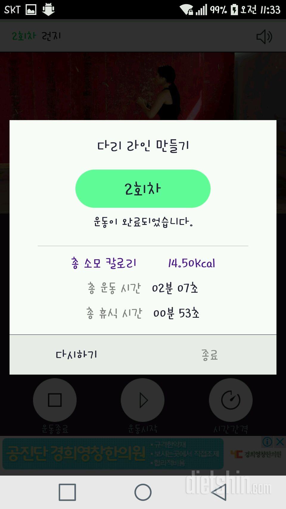 30일 다리라인 만들기 62일차 성공!