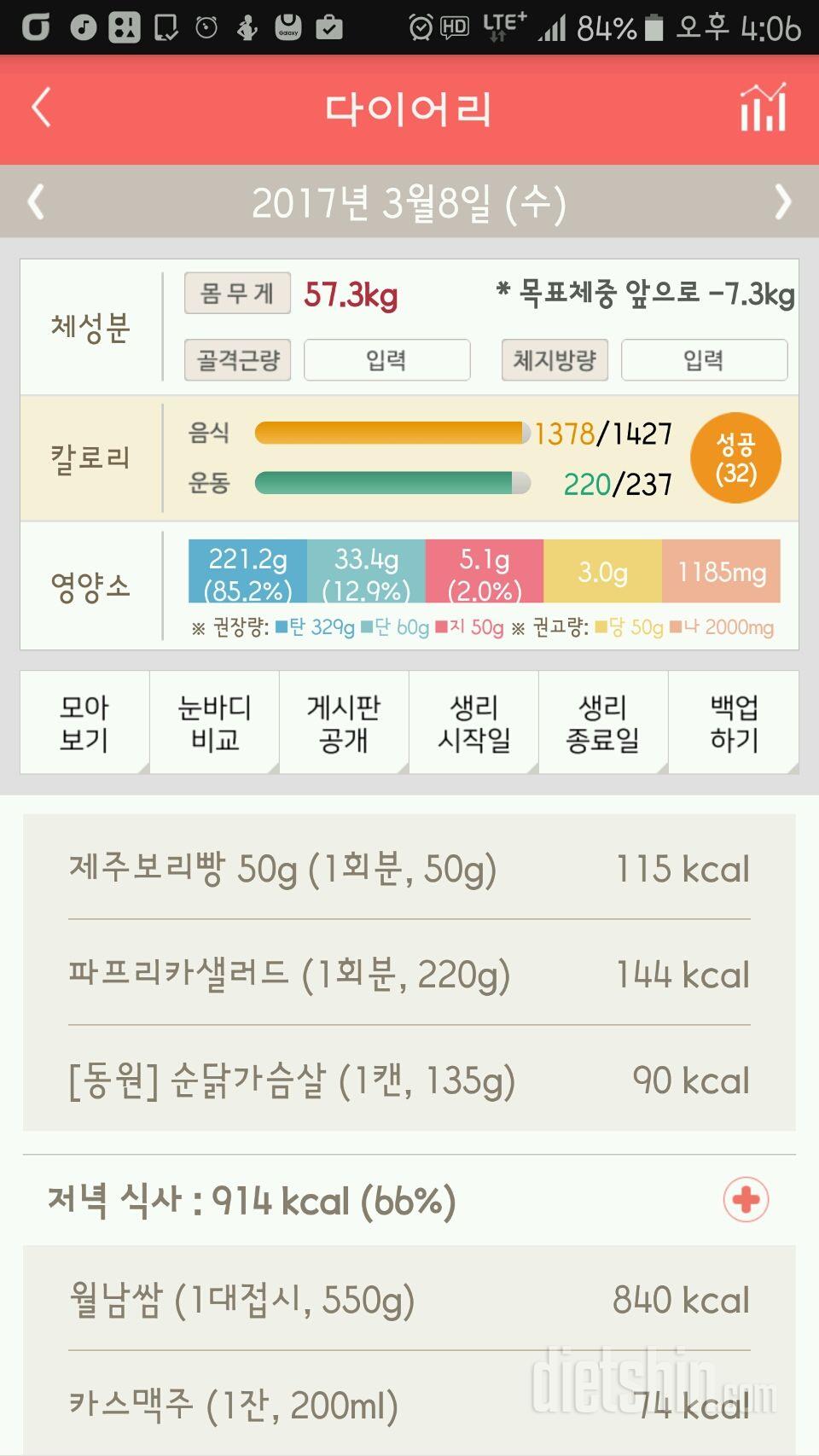 오늘은 저녁에 친구랑 월남쌈을