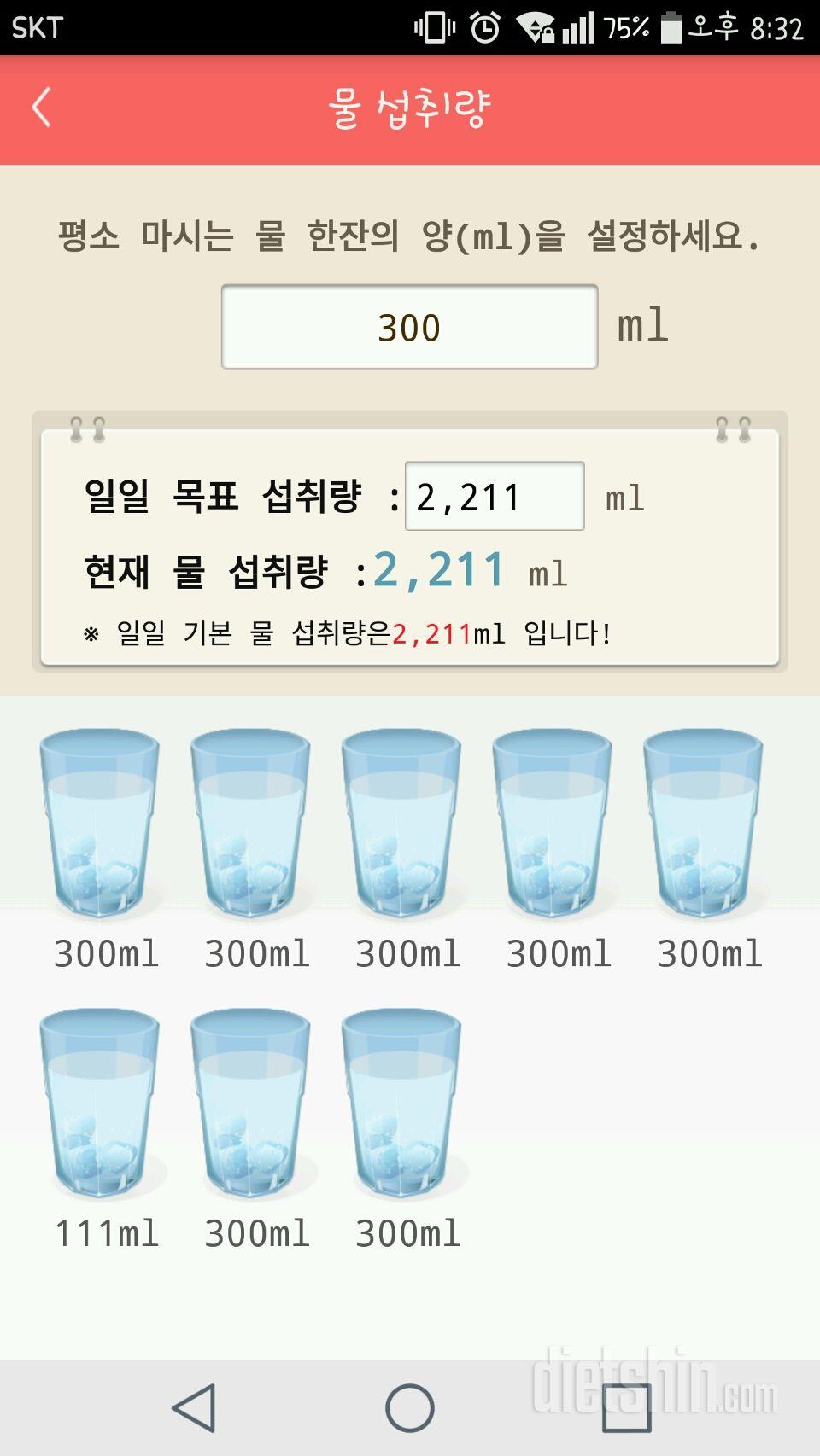 30일 하루 2L 물마시기 10일차 성공!