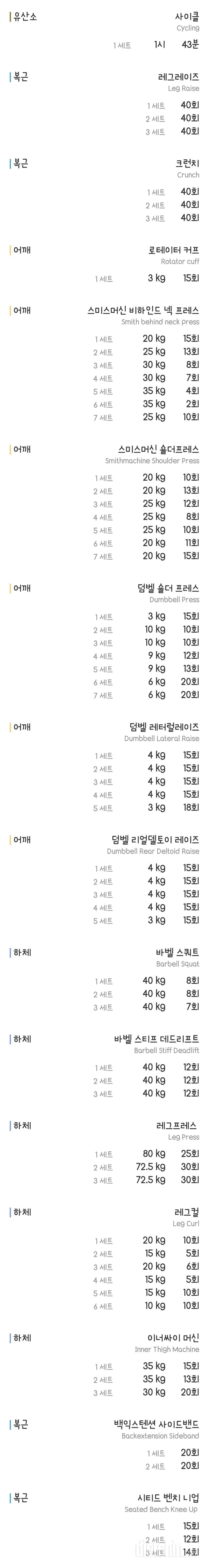 3월8일   고헬출쳌