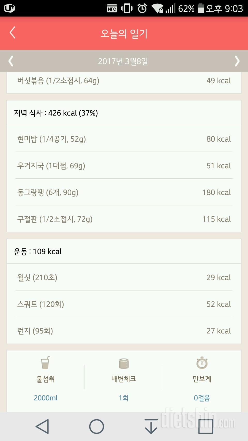 30일 하루 2L 물마시기 24일차 성공!