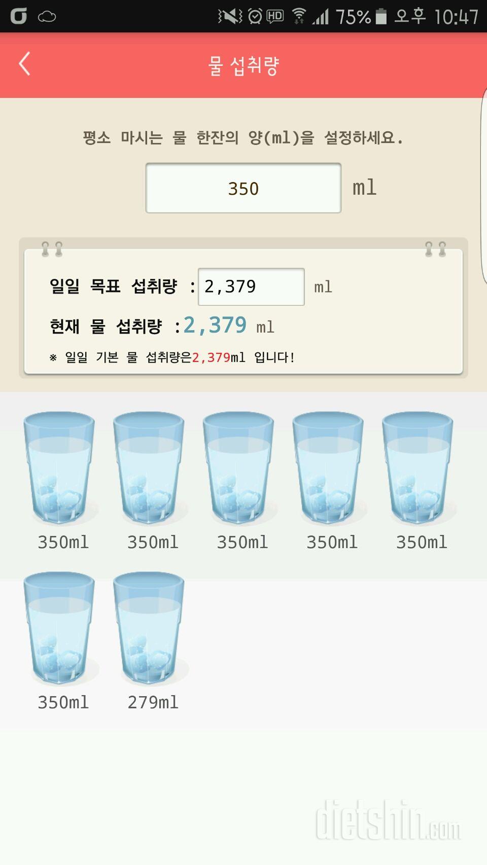 30일 하루 2L 물마시기 15일차 성공!