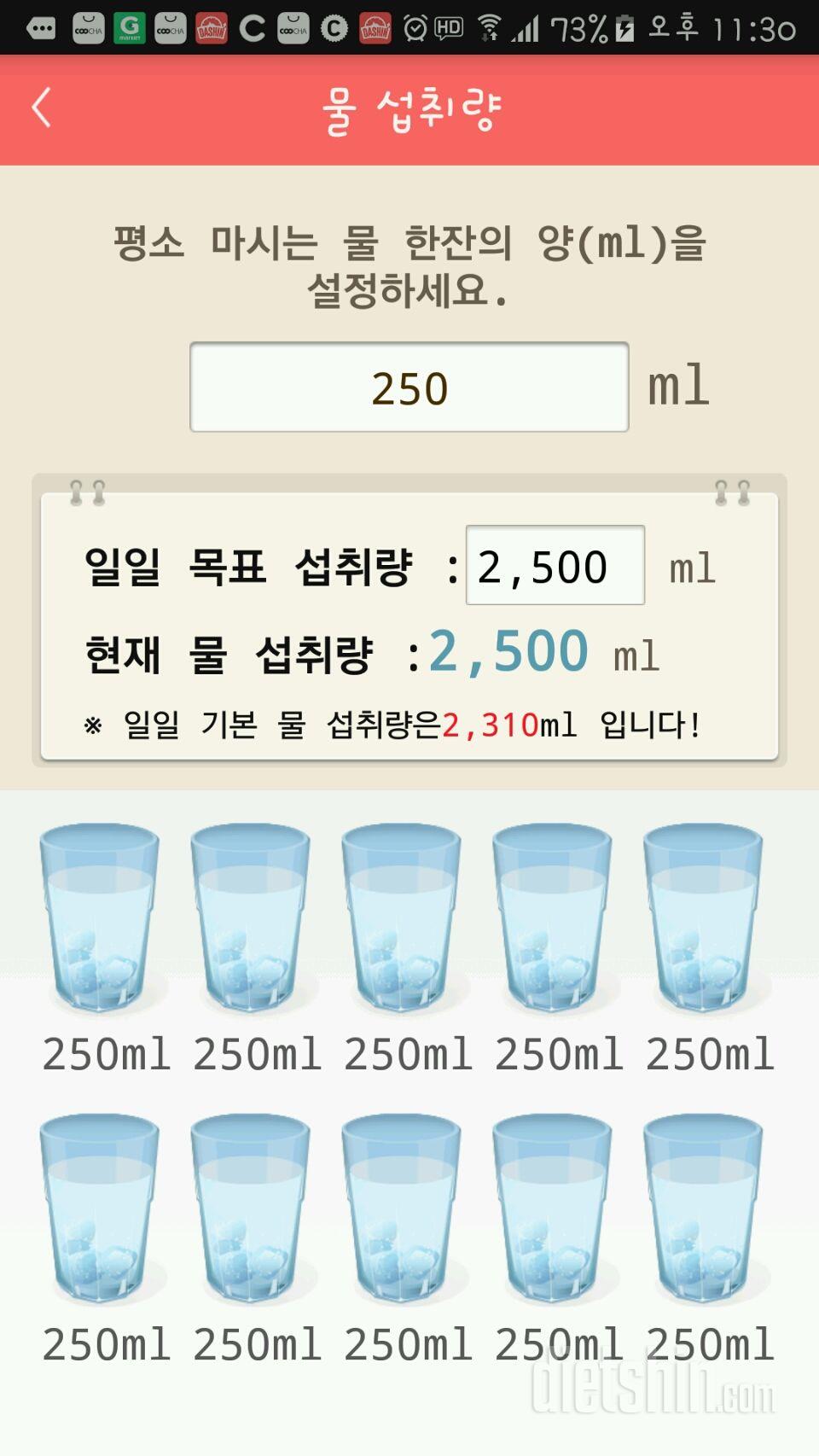 30일 하루 2L 물마시기 10일차 성공!