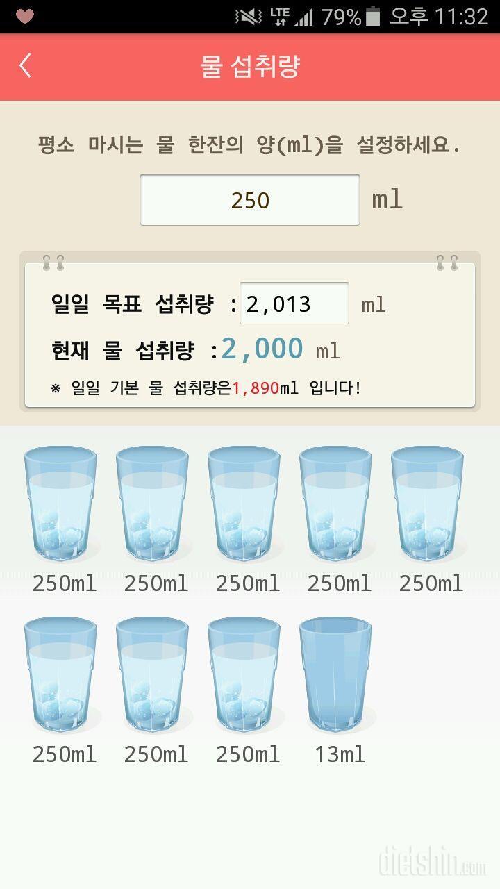 30일 하루 2L 물마시기 63일차 성공!