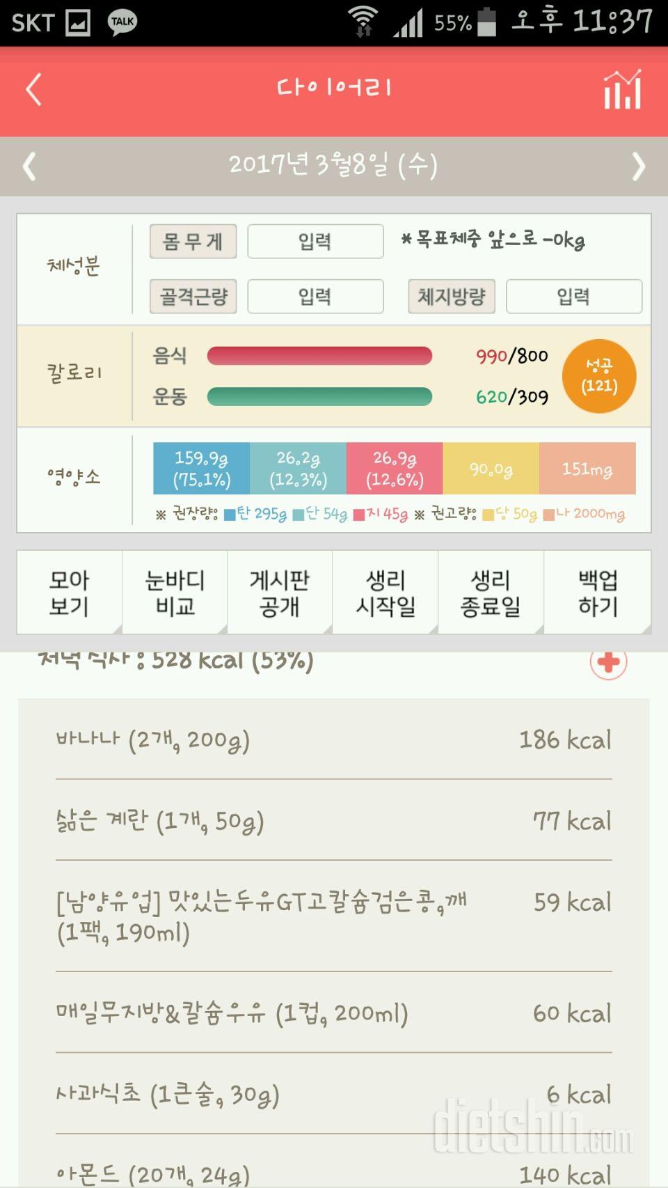 30일 밀가루 끊기 41일차 성공!