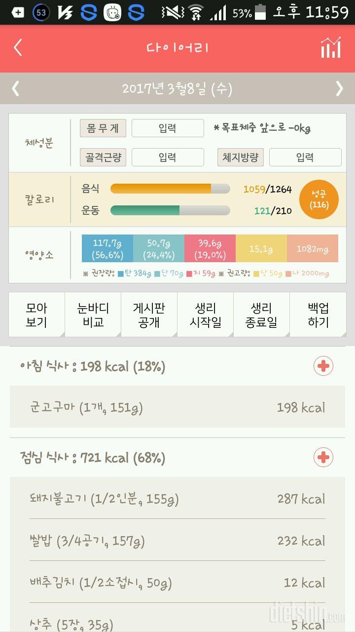 30일 1,000kcal 식단 15일차 성공!