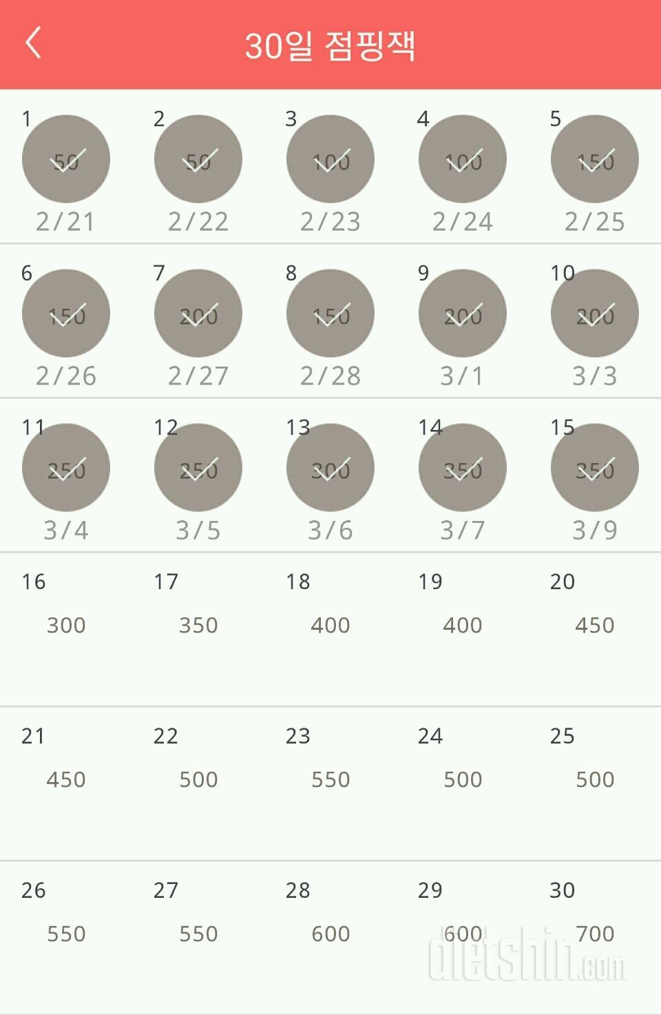 30일 점핑잭 15일차 성공!