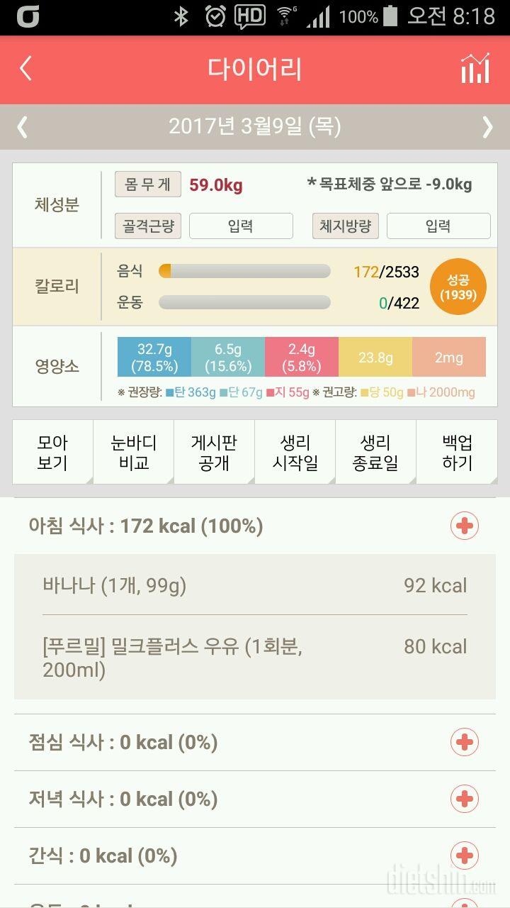 30일 아침먹기 150일차 성공!