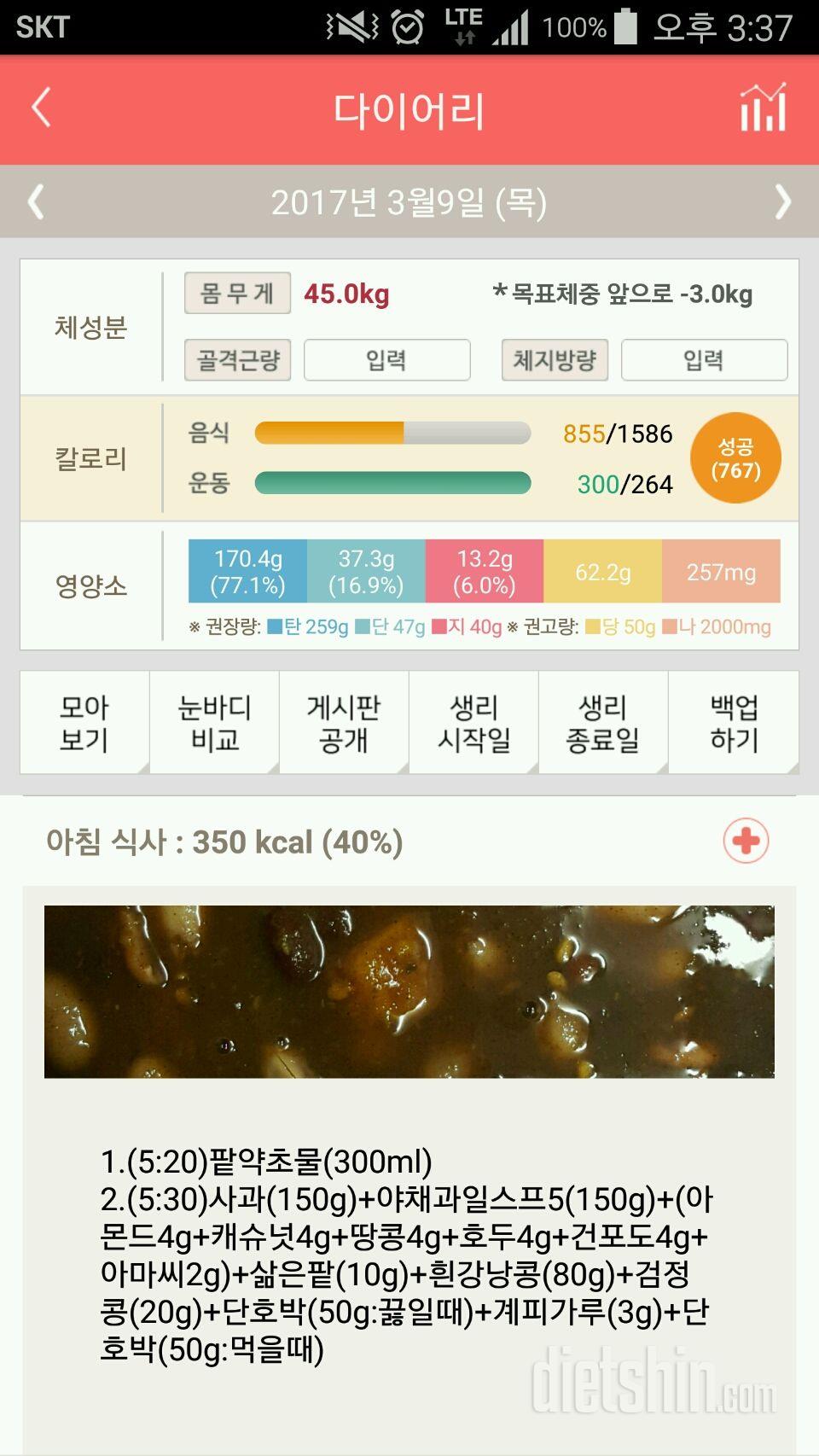 30일 1,000kcal 식단 41일차 성공!