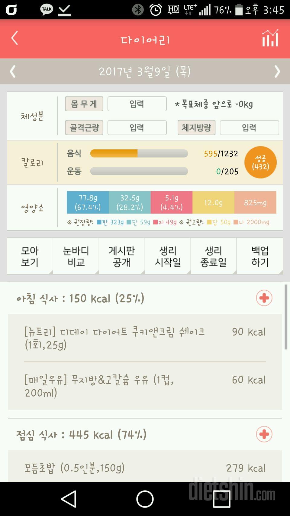 30일 아침먹기 8일차 성공!