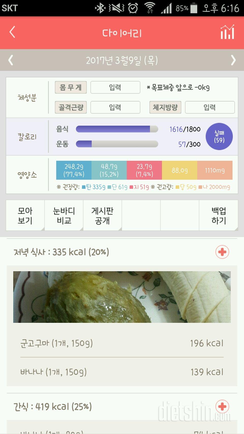 30일 야식끊기 15일차 성공!