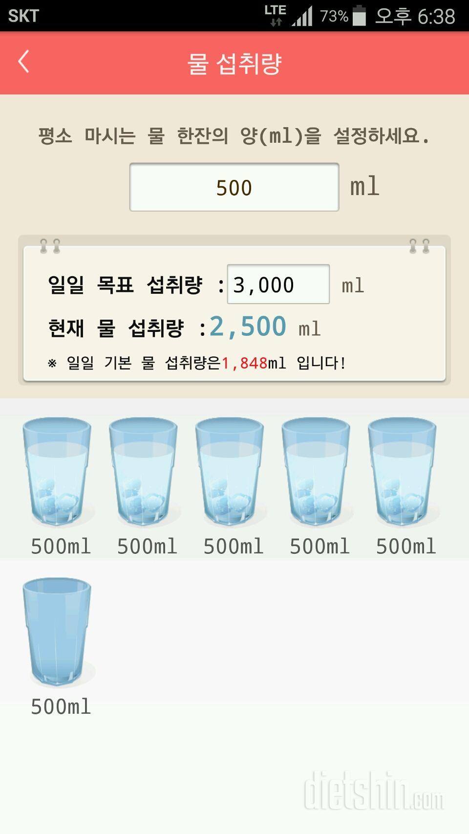 30일 하루 2L 물마시기 223일차 성공!