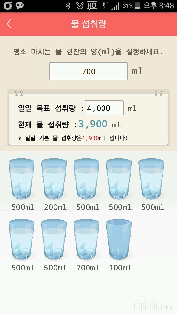 30일 하루 2L 물마시기 126일차 성공!