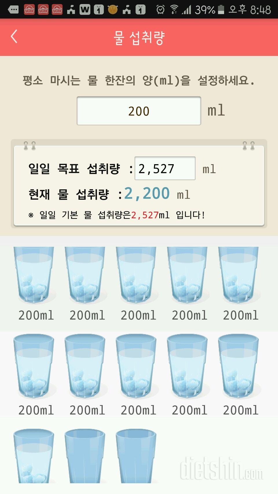 30일 하루 2L 물마시기 4일차 성공!