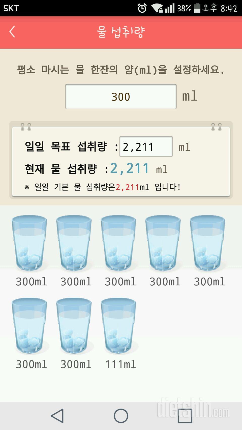 30일 하루 2L 물마시기 11일차 성공!