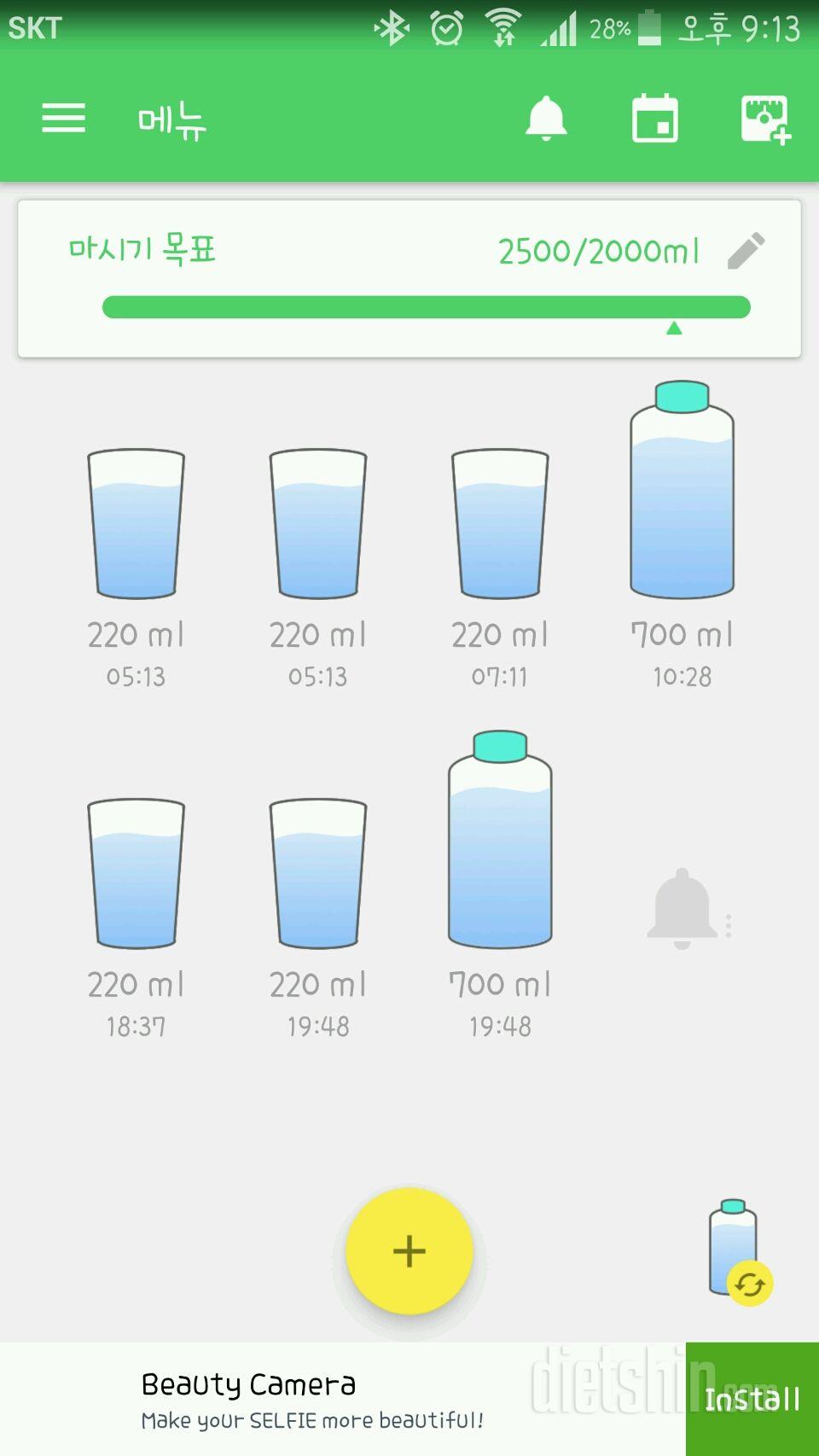 30일 하루 2L 물마시기 18일차 성공!