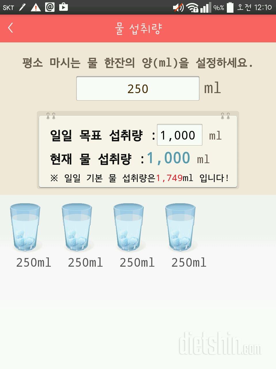 30일 하루 2L 물마시기 2일차 성공!