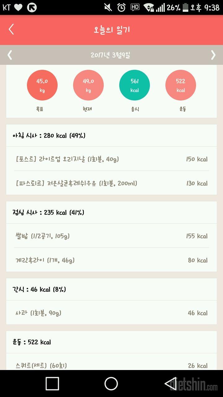 30일 1,000kcal 식단 13일차 성공!