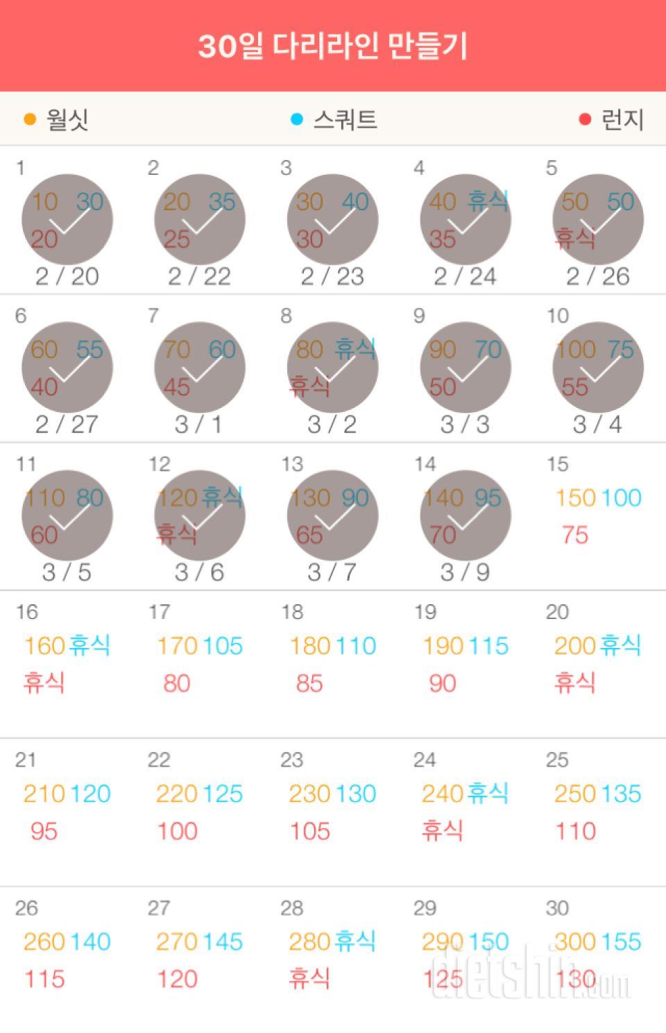 30일 다리라인 만들기 14일차 성공!